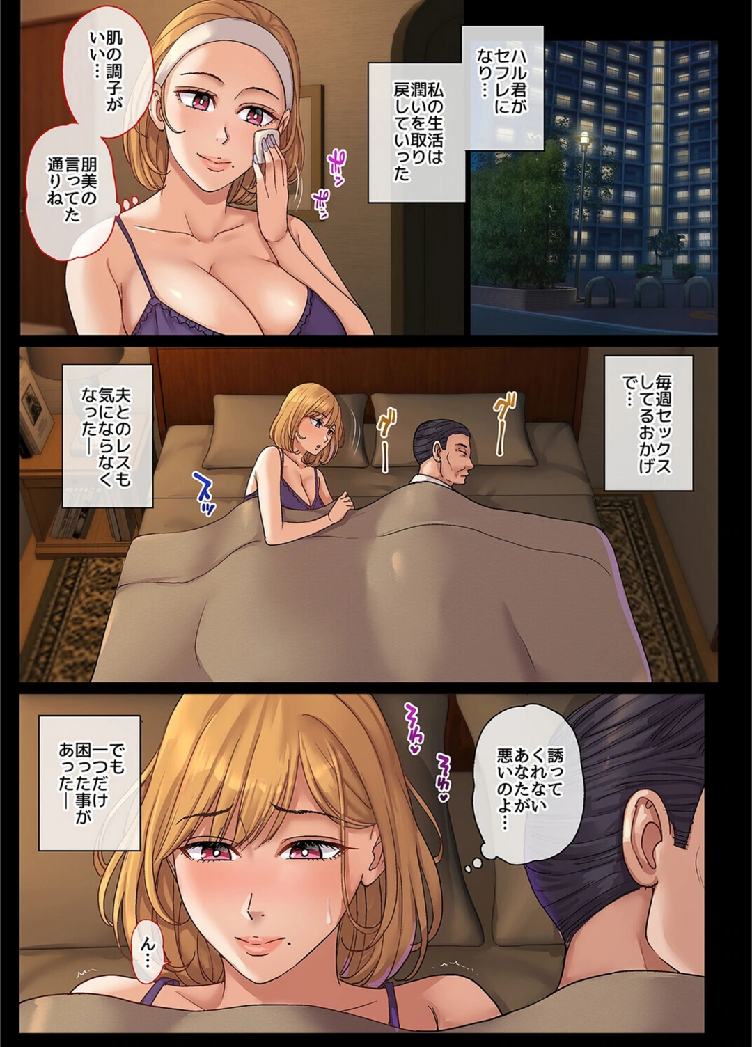 試し読み 2枚目