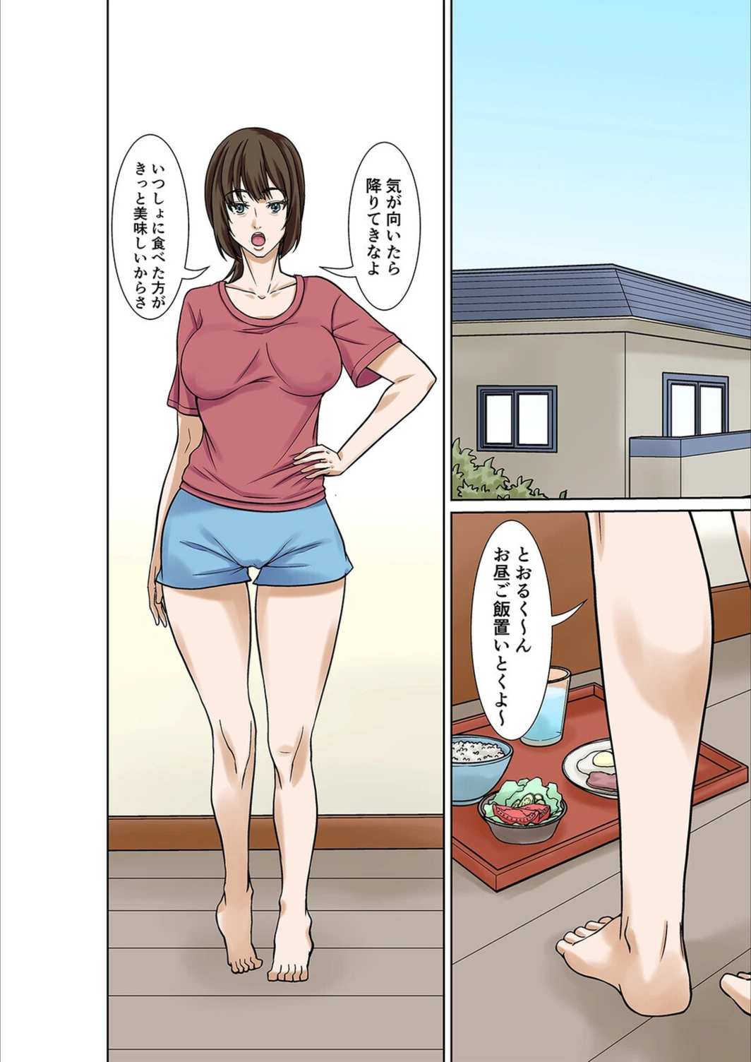 試し読み 2枚目