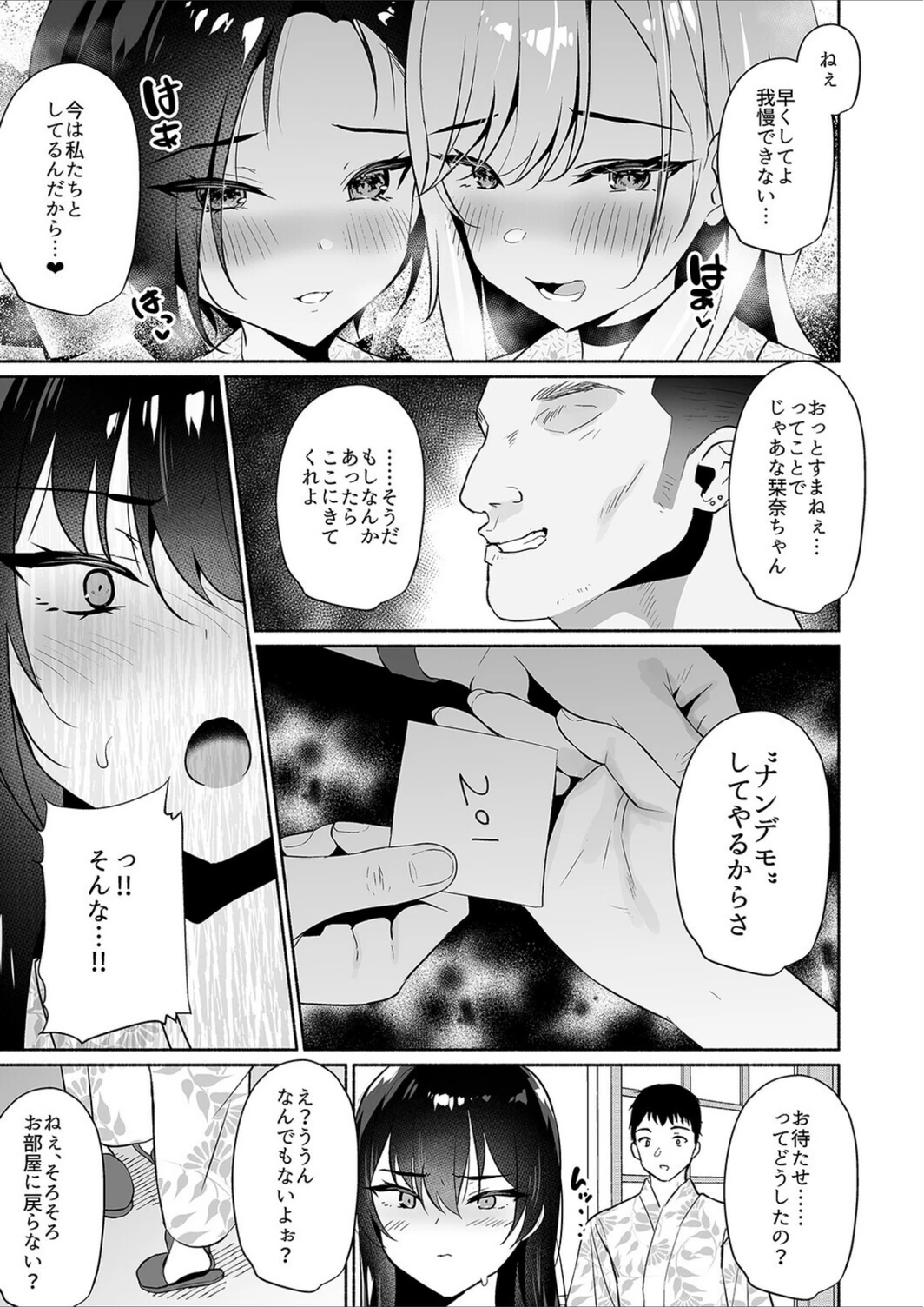 試し読み 7枚目
