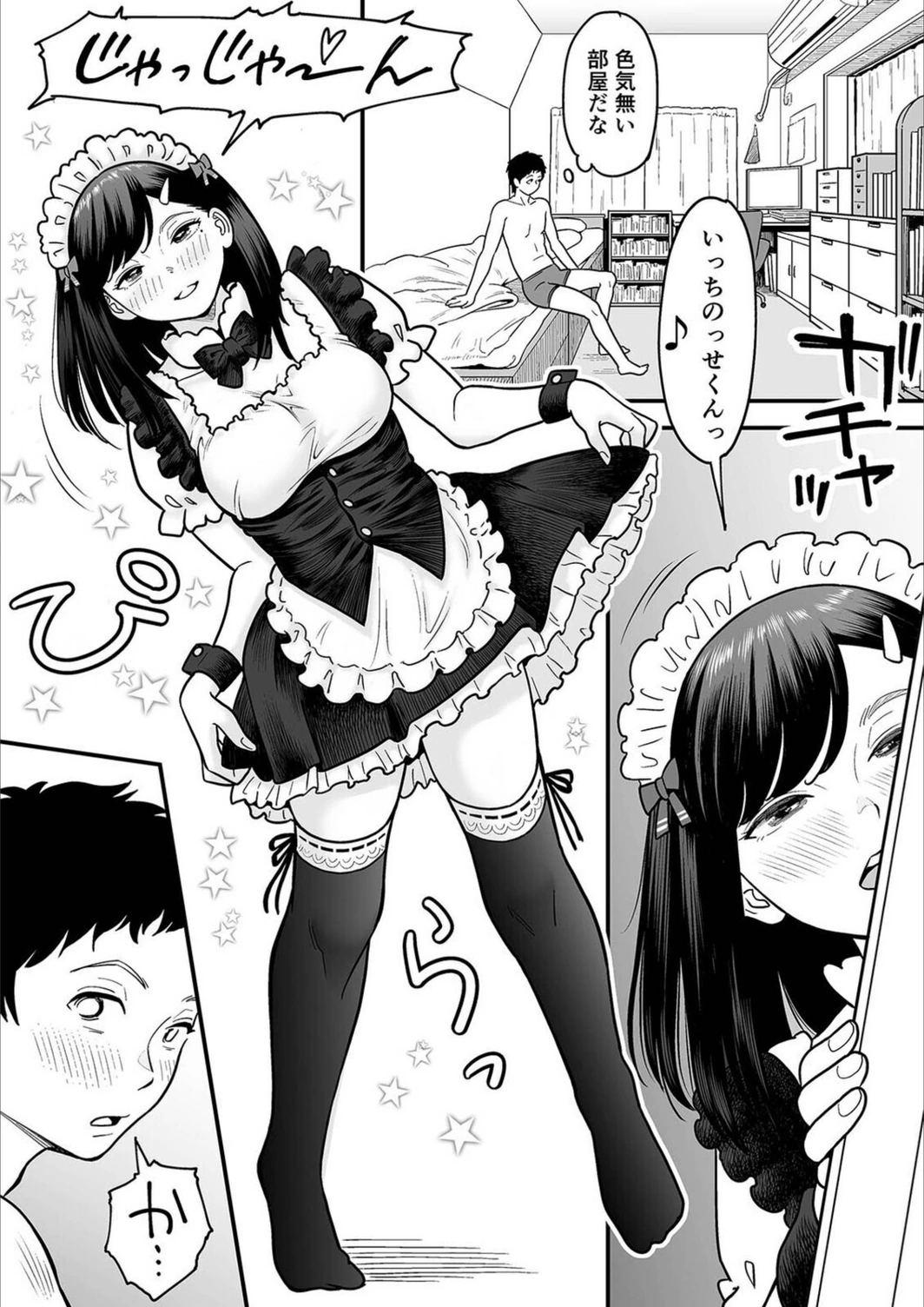 試し読み 7枚目