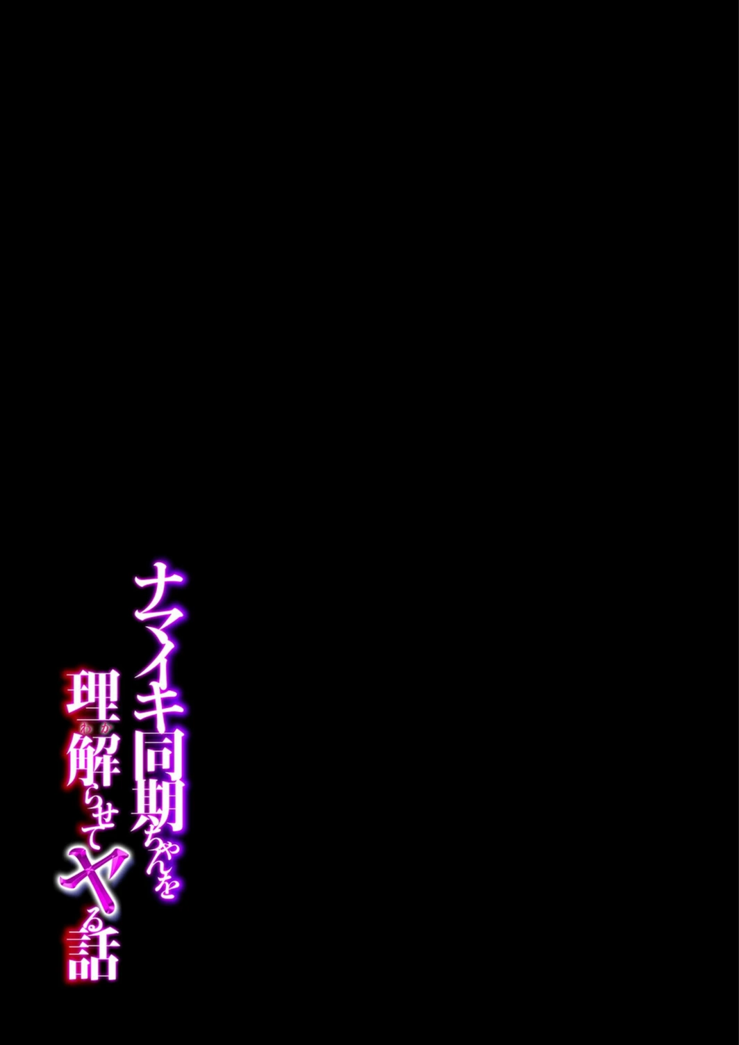 試し読み 2枚目