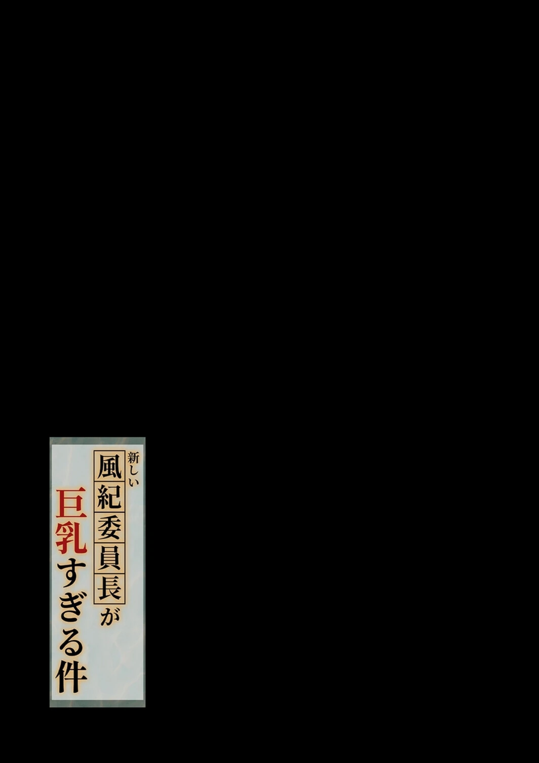 試し読み 2枚目