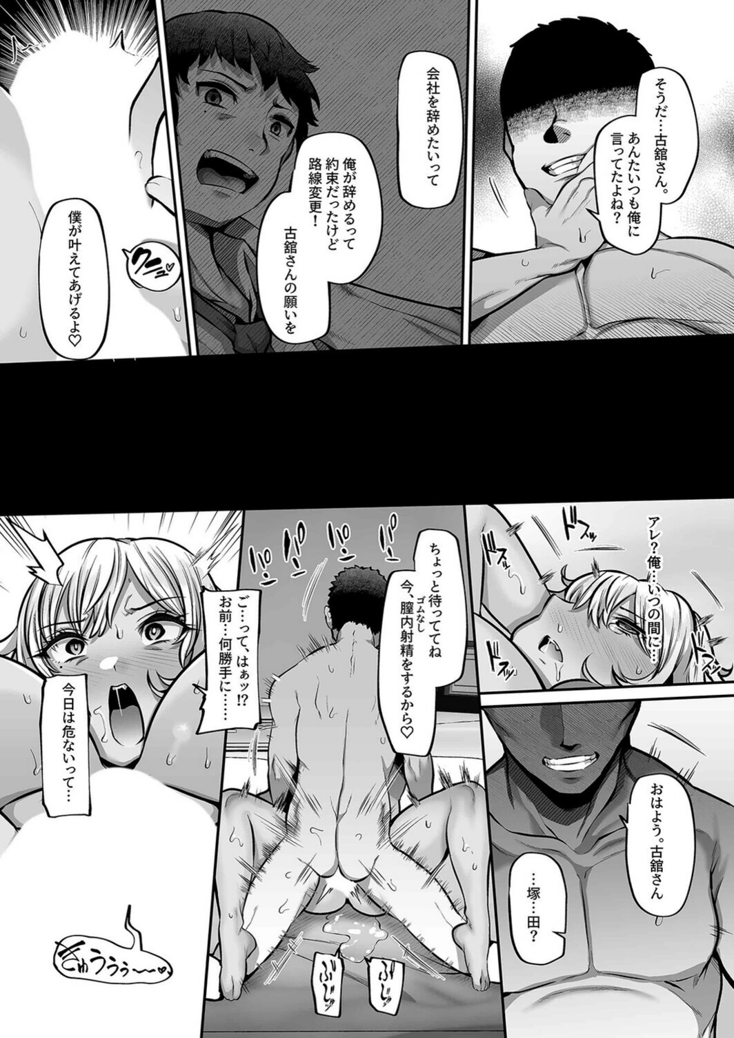 試し読み 6枚目