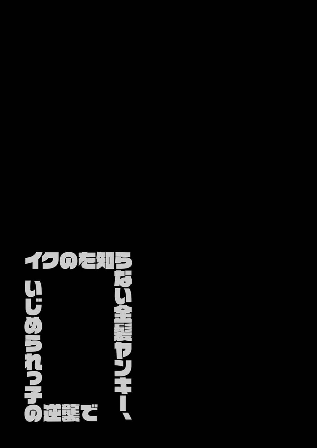 試し読み 2枚目