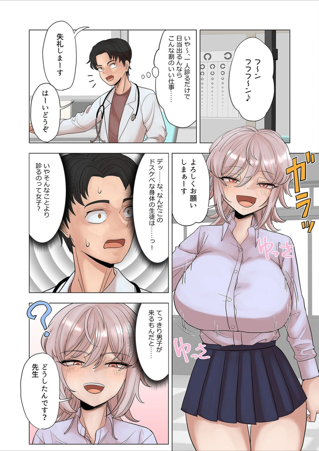試し読み 4枚目