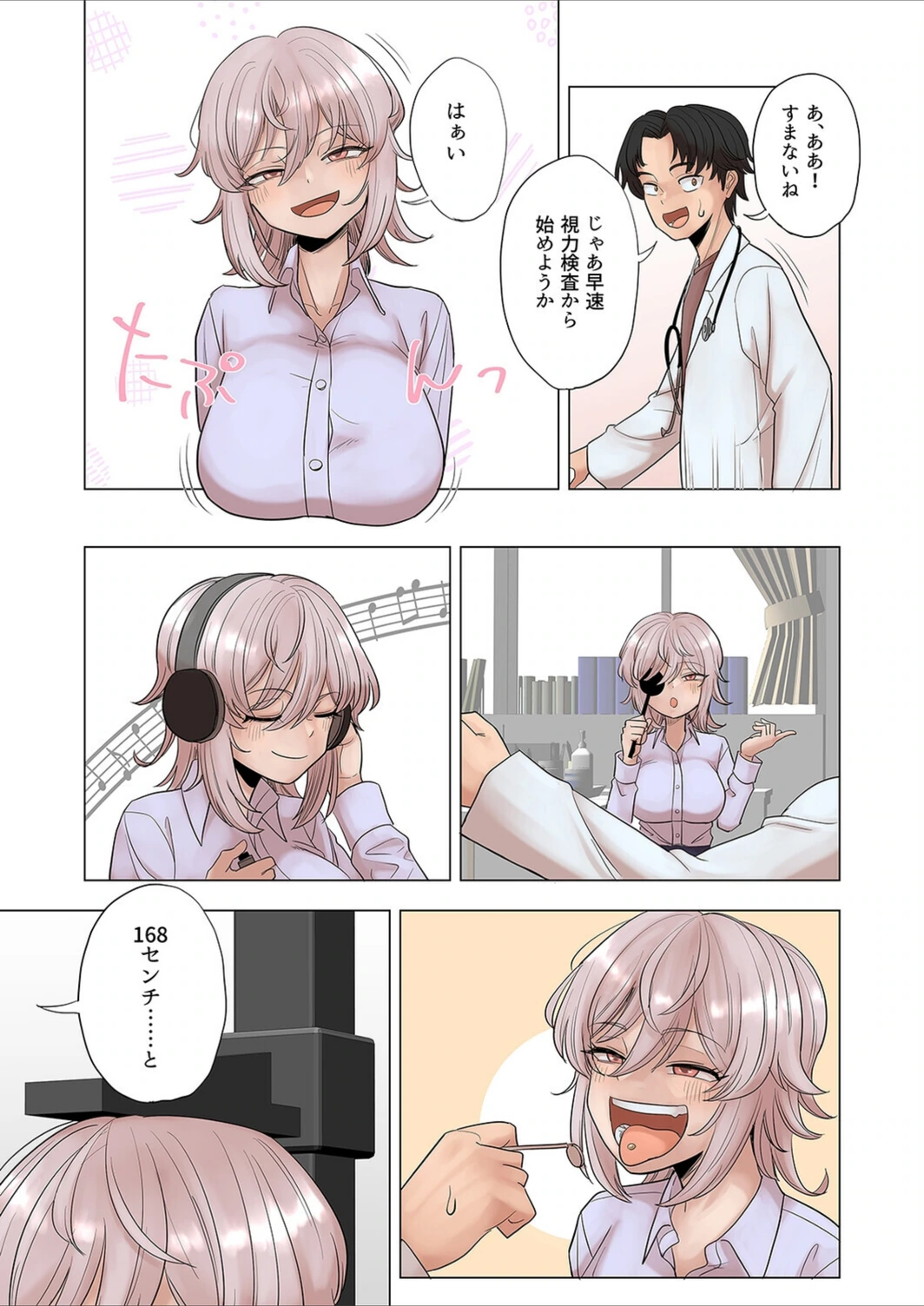 試し読み 5枚目