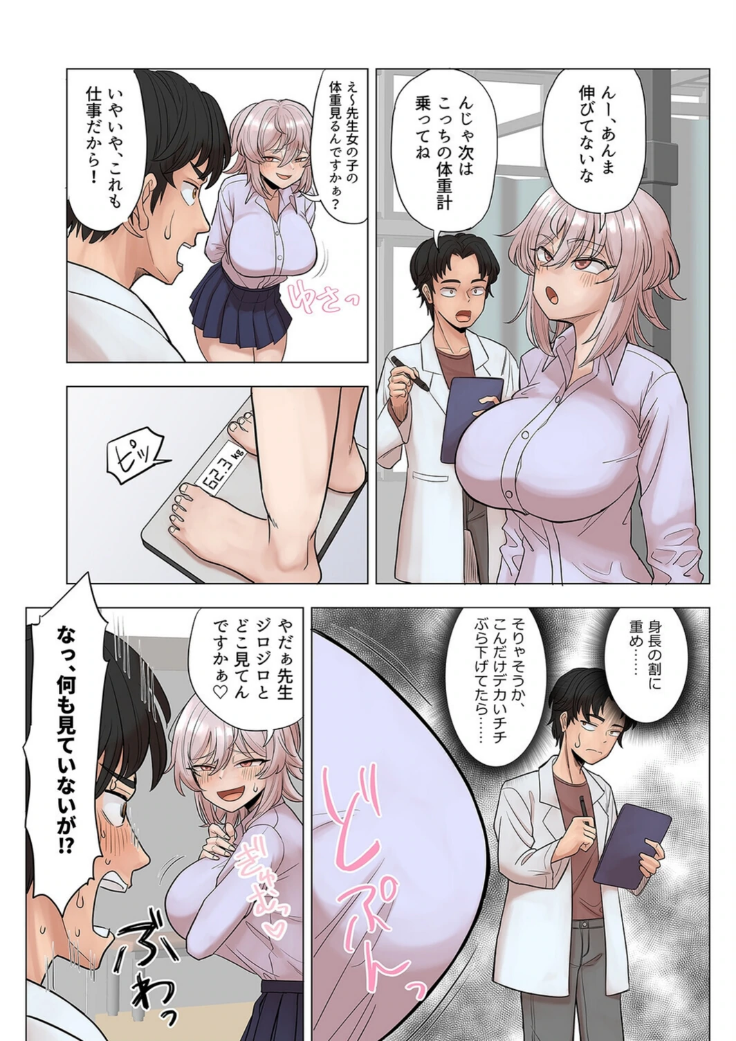 試し読み 6枚目