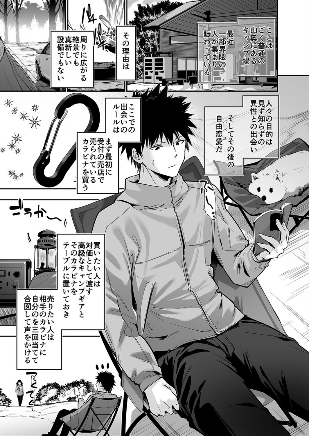 試し読み 3枚目