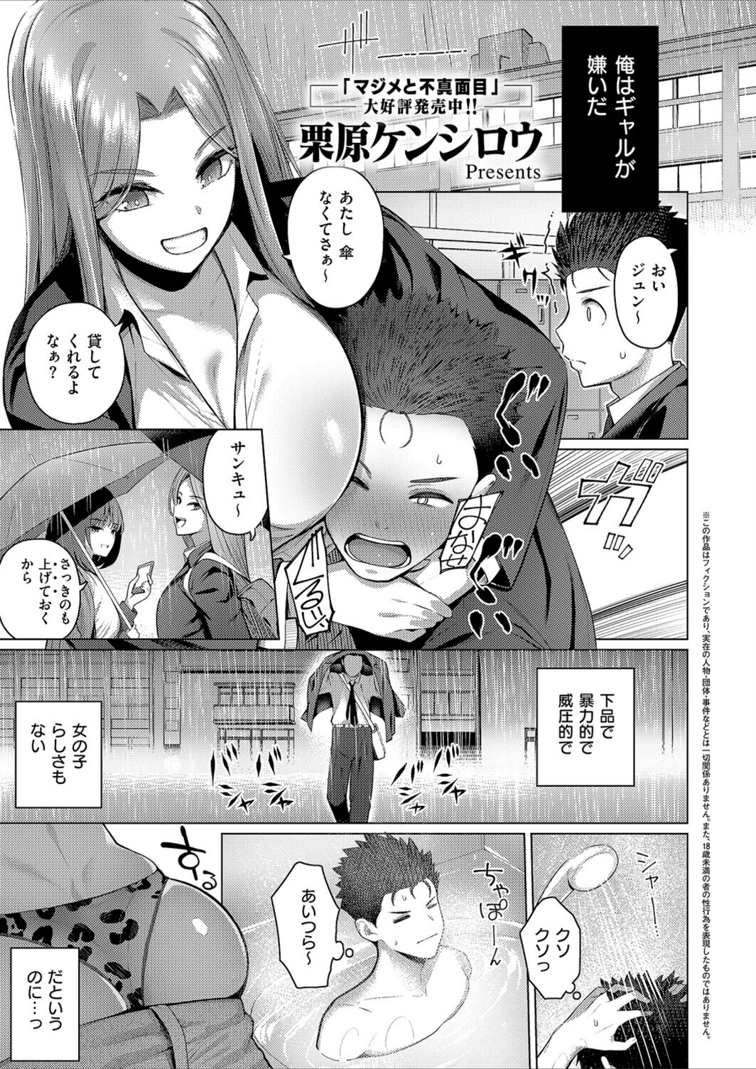 試し読み 1枚目