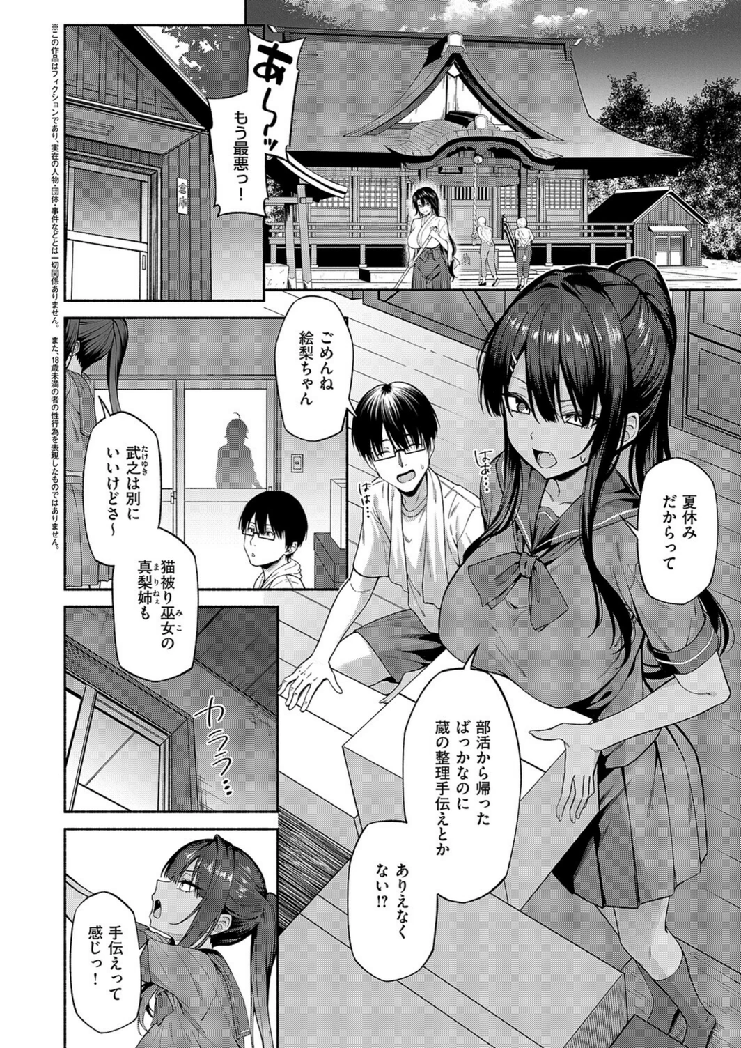 試し読み 2枚目