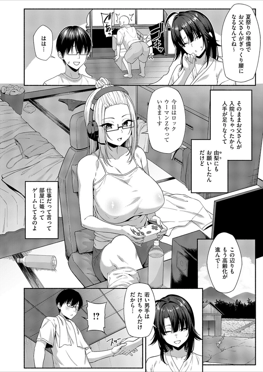 試し読み 4枚目