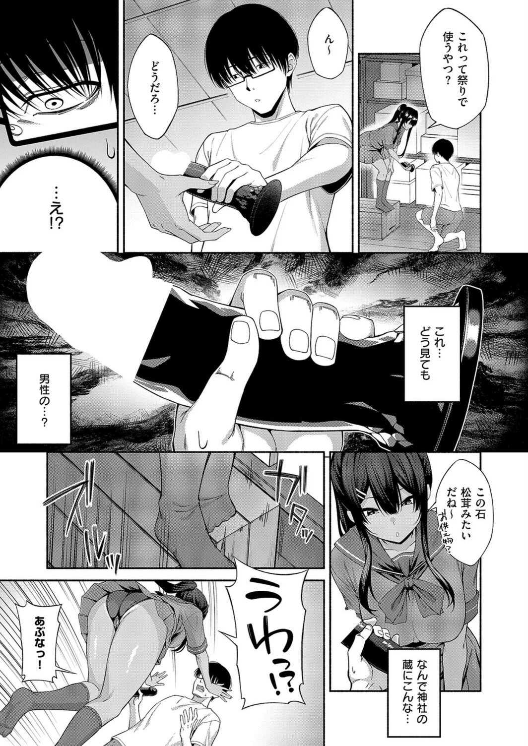 試し読み 7枚目