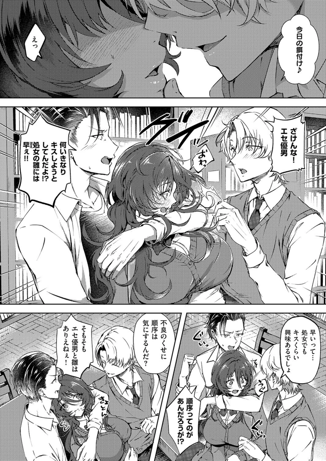 試し読み 4枚目