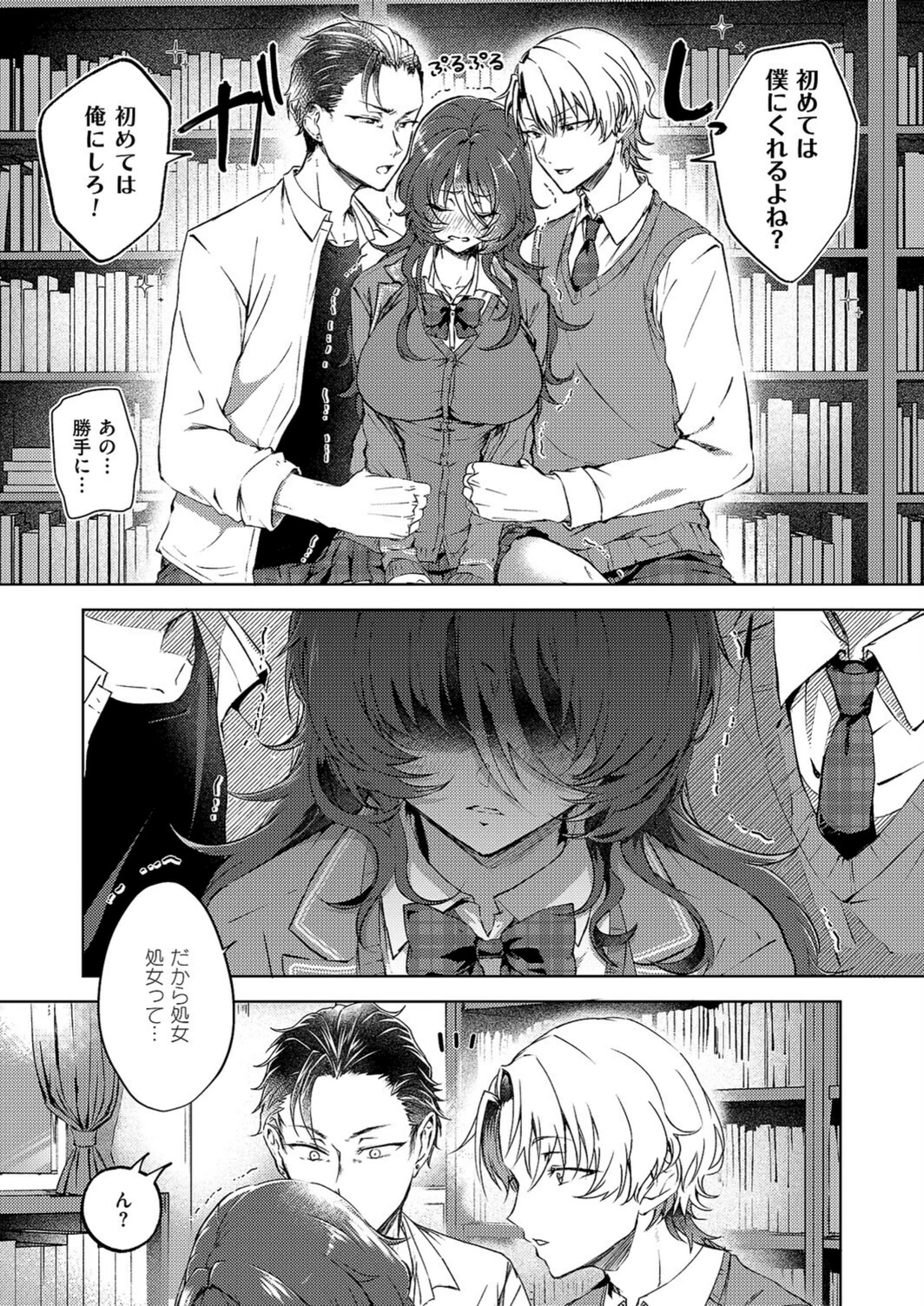 試し読み 5枚目
