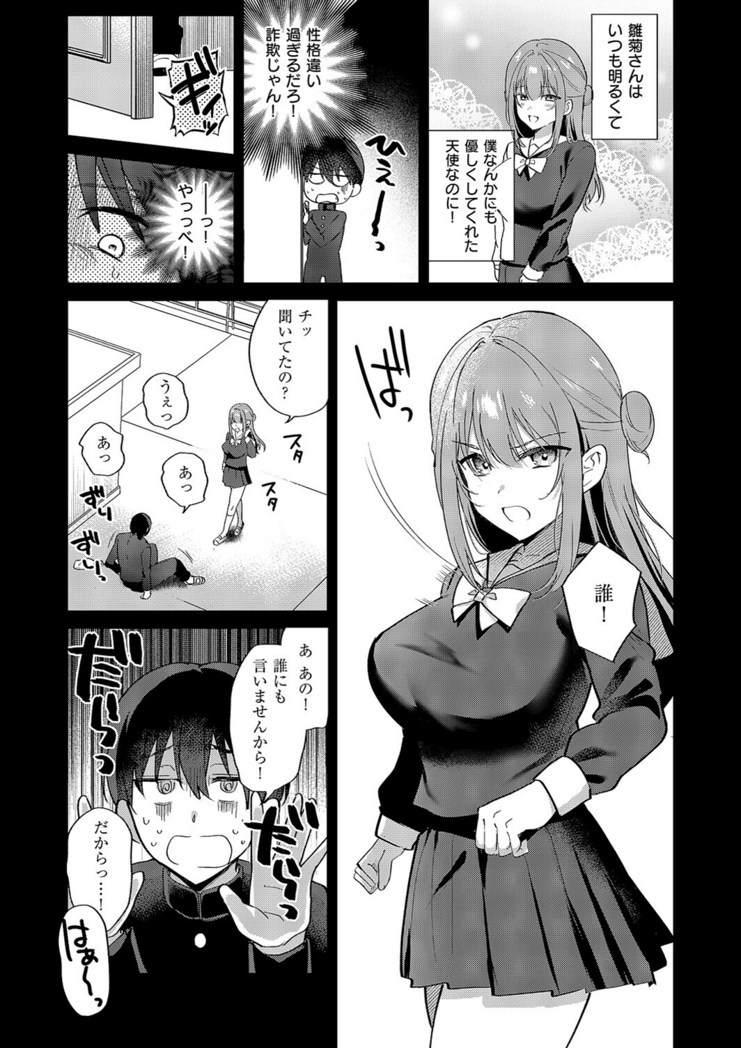 試し読み 6枚目