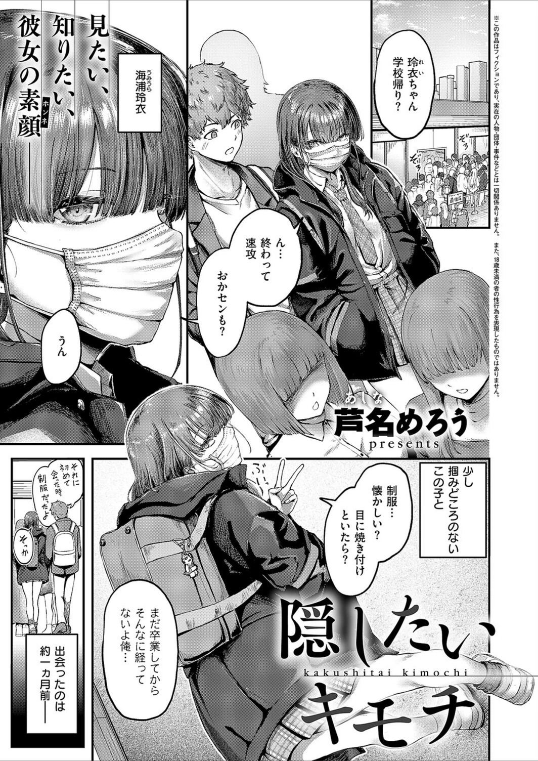 試し読み 1枚目