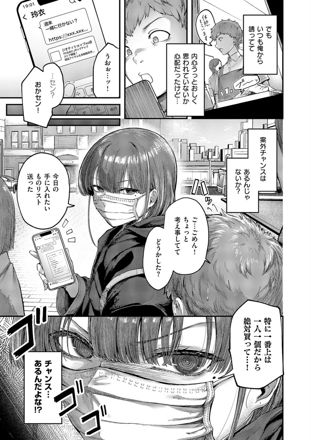 試し読み 7枚目