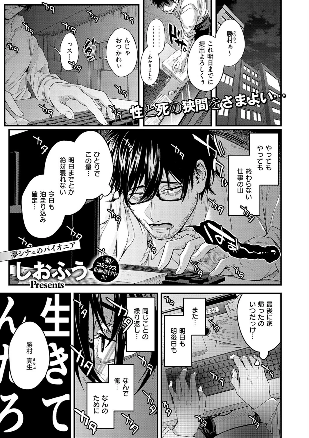 試し読み 1枚目
