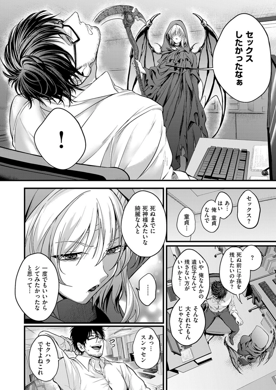 試し読み 4枚目