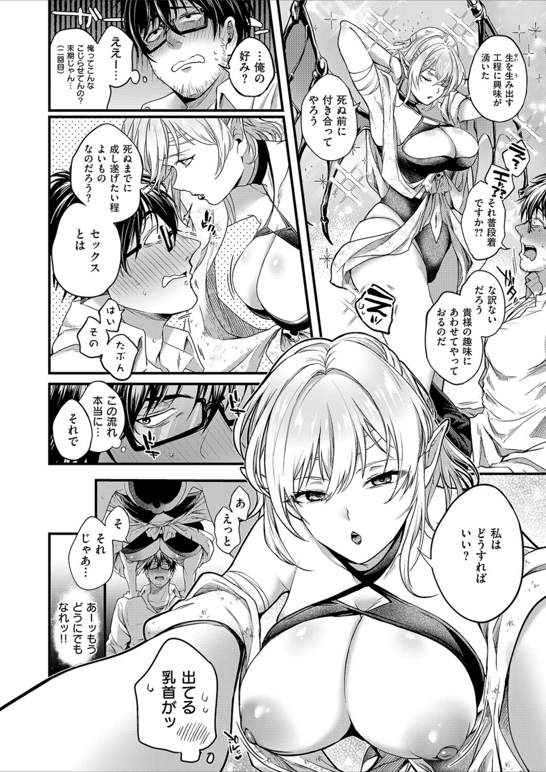 試し読み 6枚目
