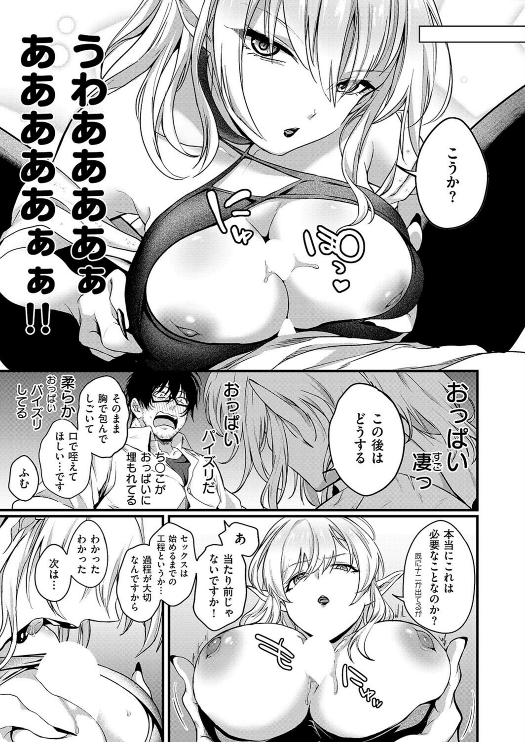 試し読み 7枚目