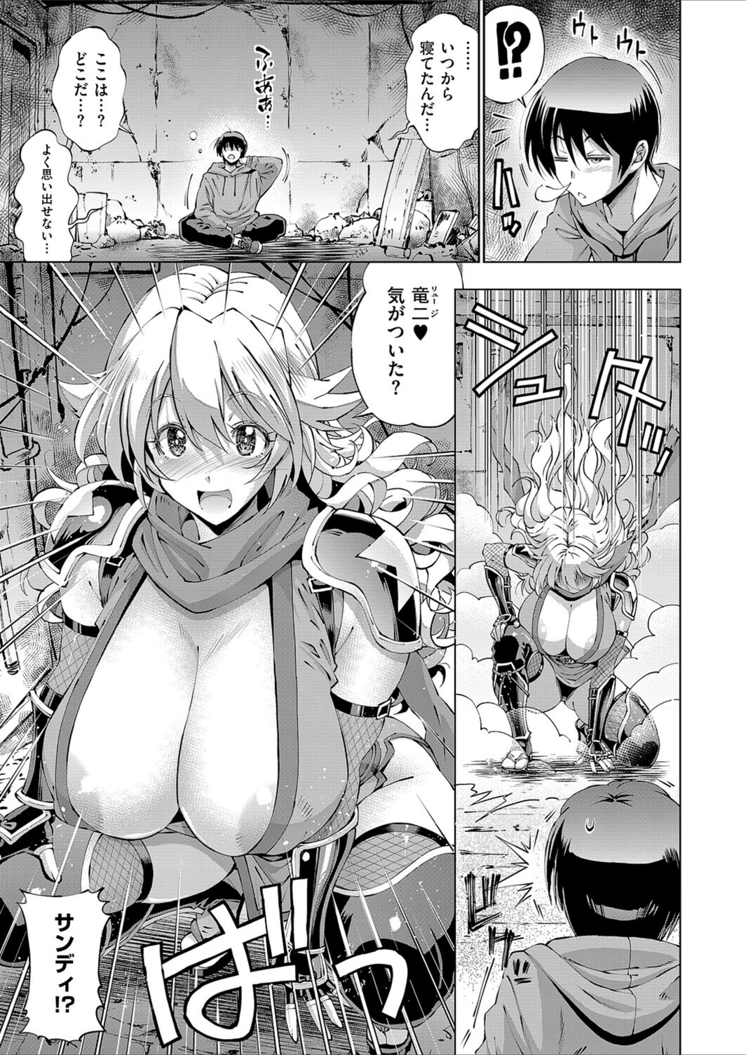 試し読み 3枚目