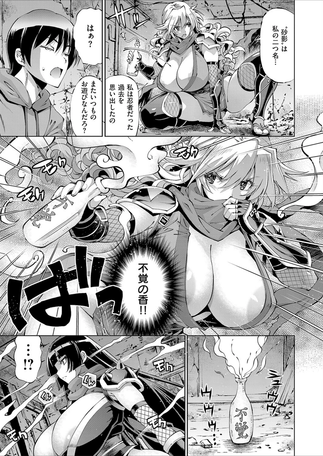 試し読み 5枚目