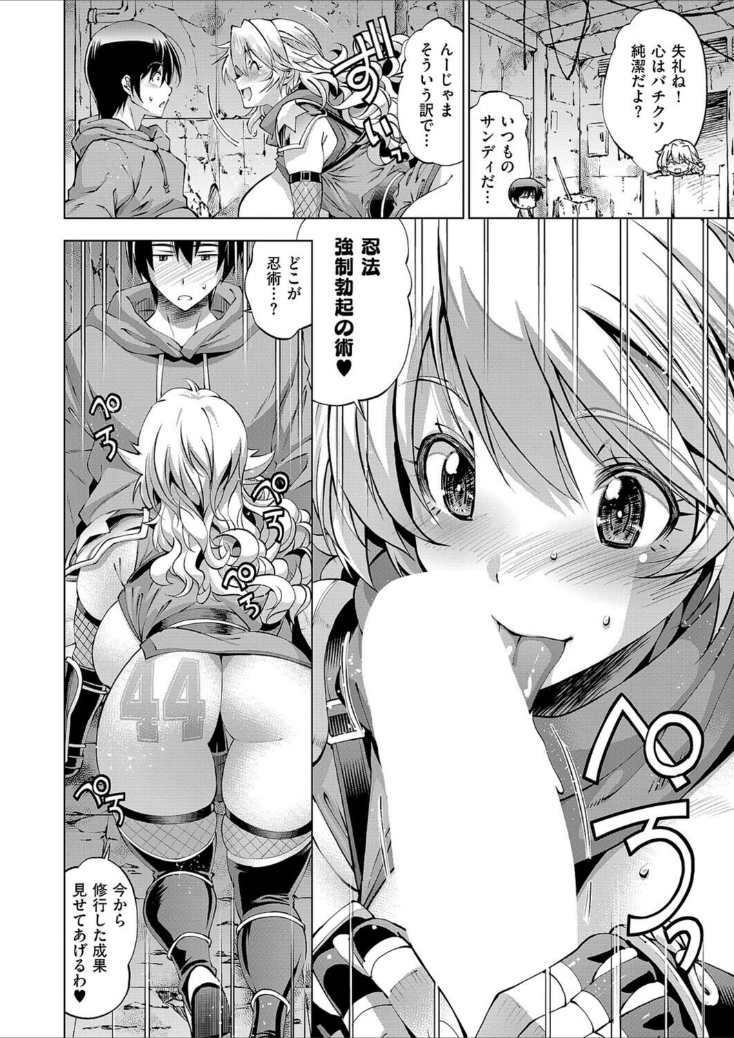 試し読み 8枚目
