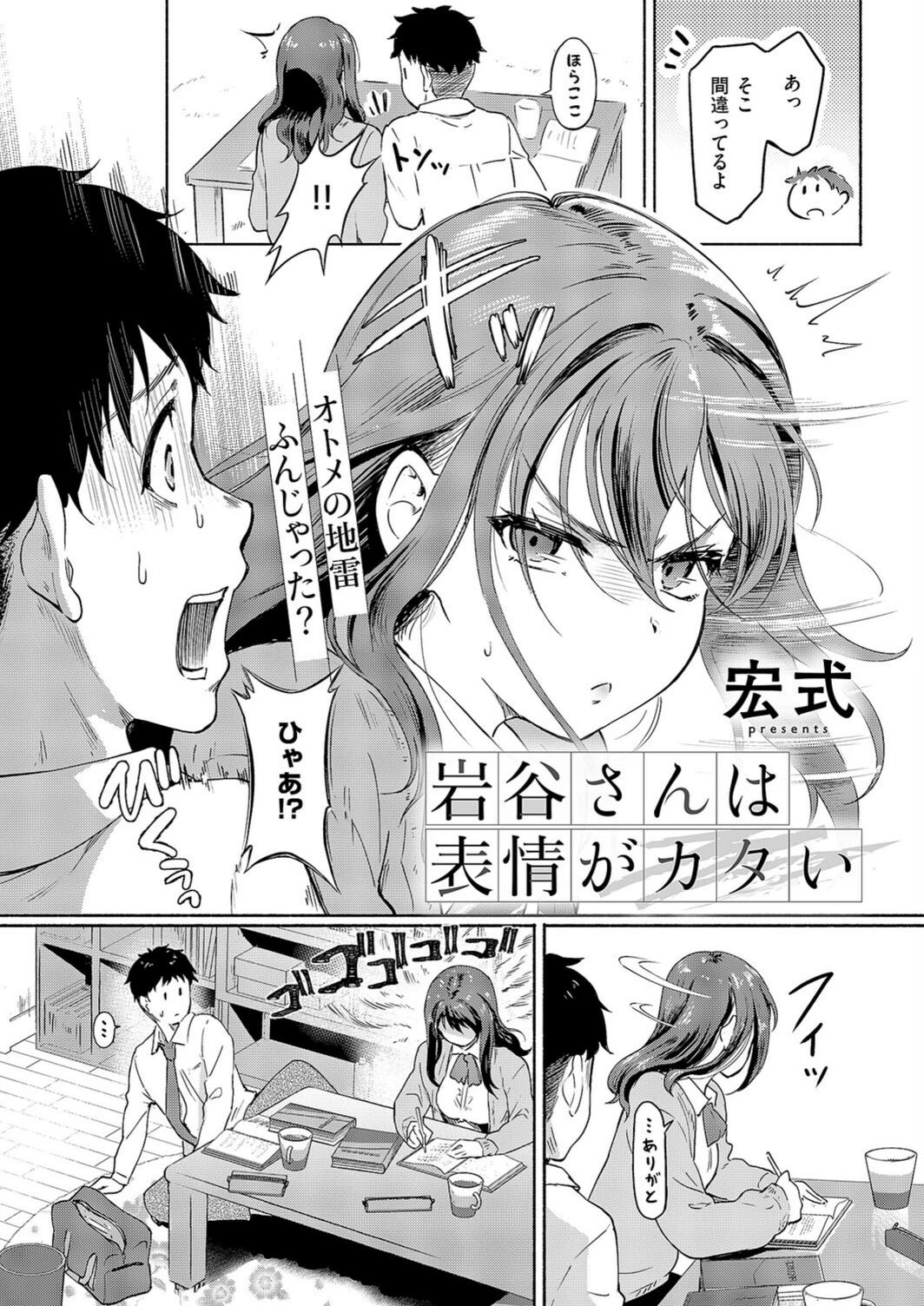 試し読み 2枚目