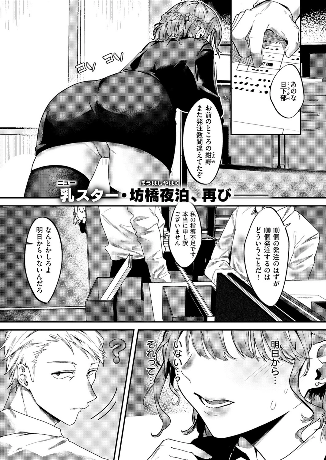 試し読み 1枚目