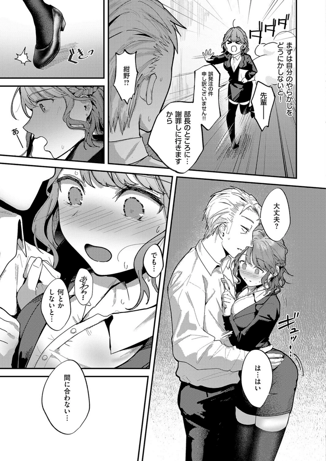 試し読み 3枚目