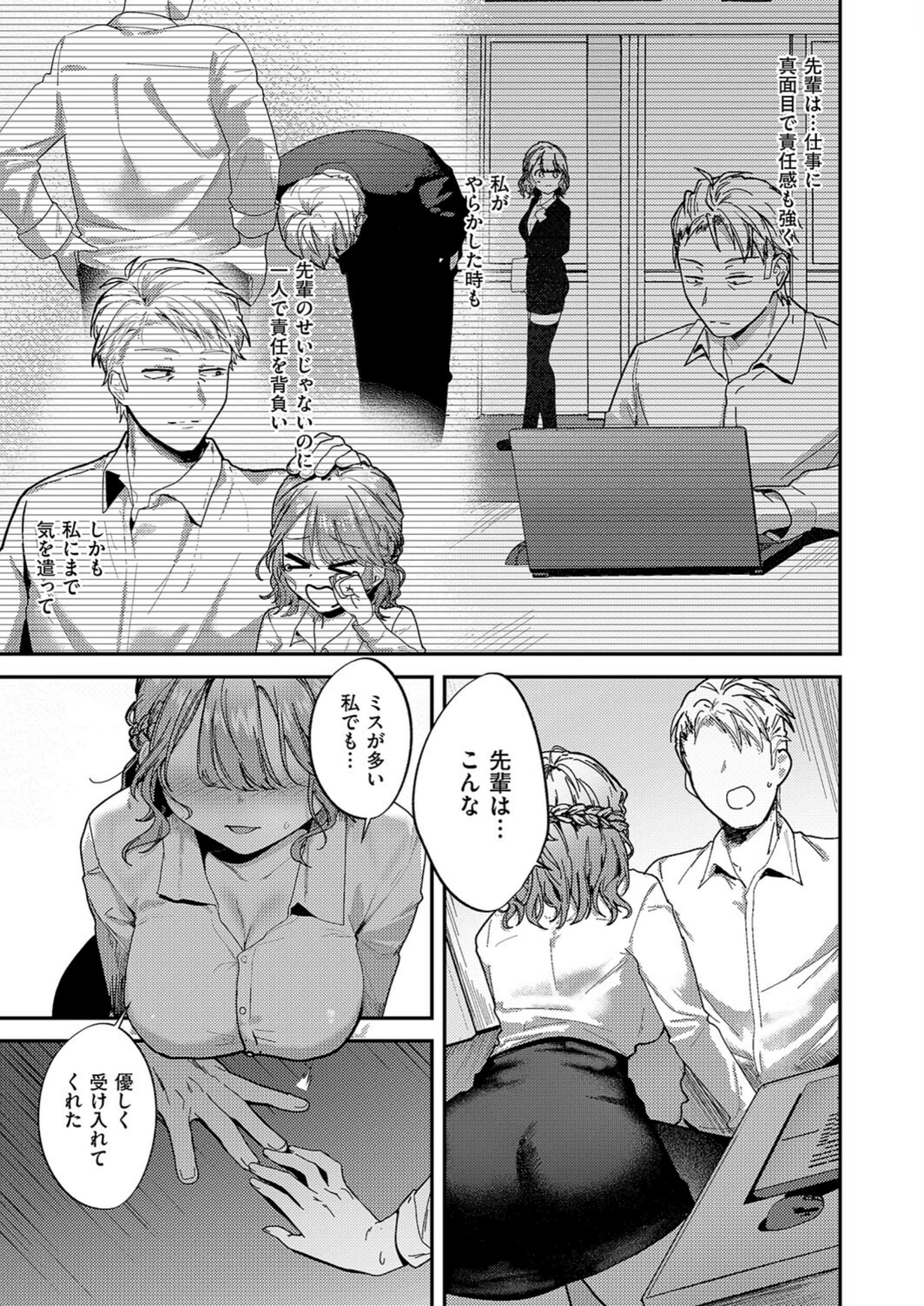 試し読み 7枚目