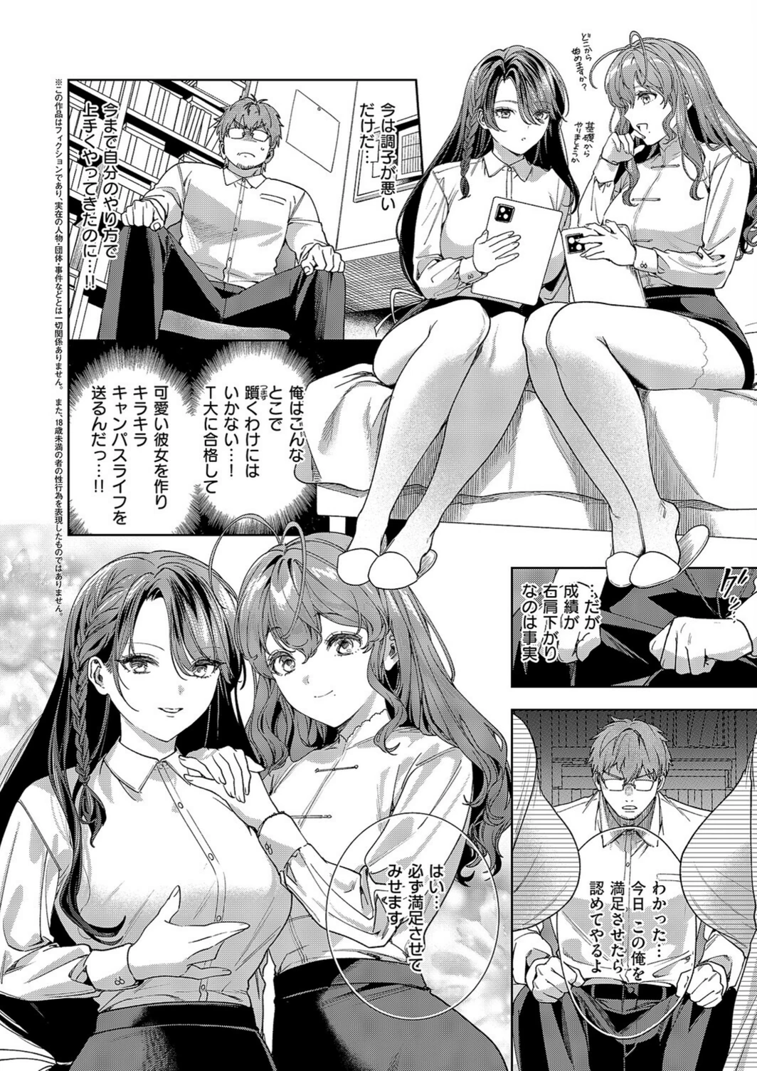 試し読み 2枚目