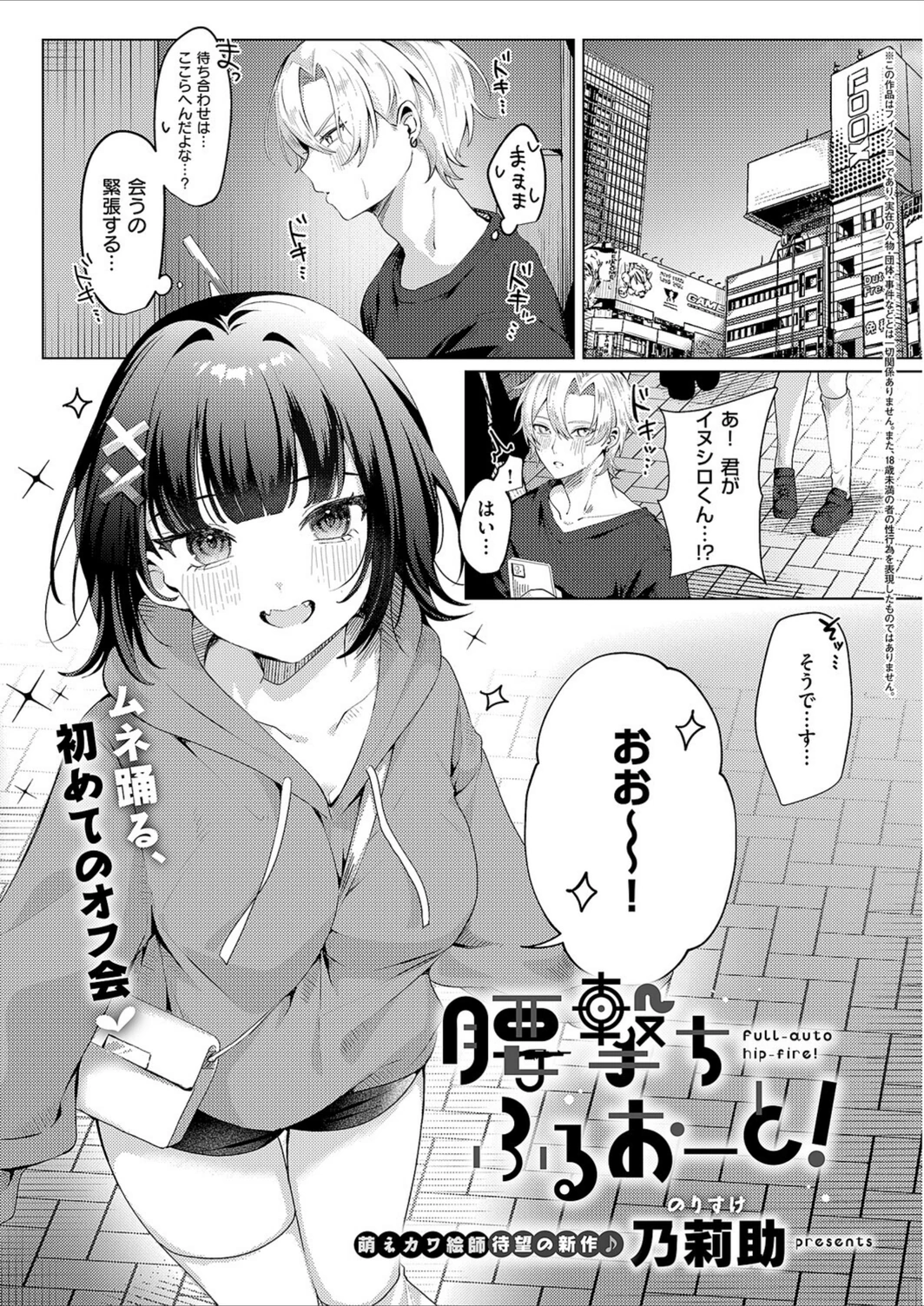 試し読み 1枚目