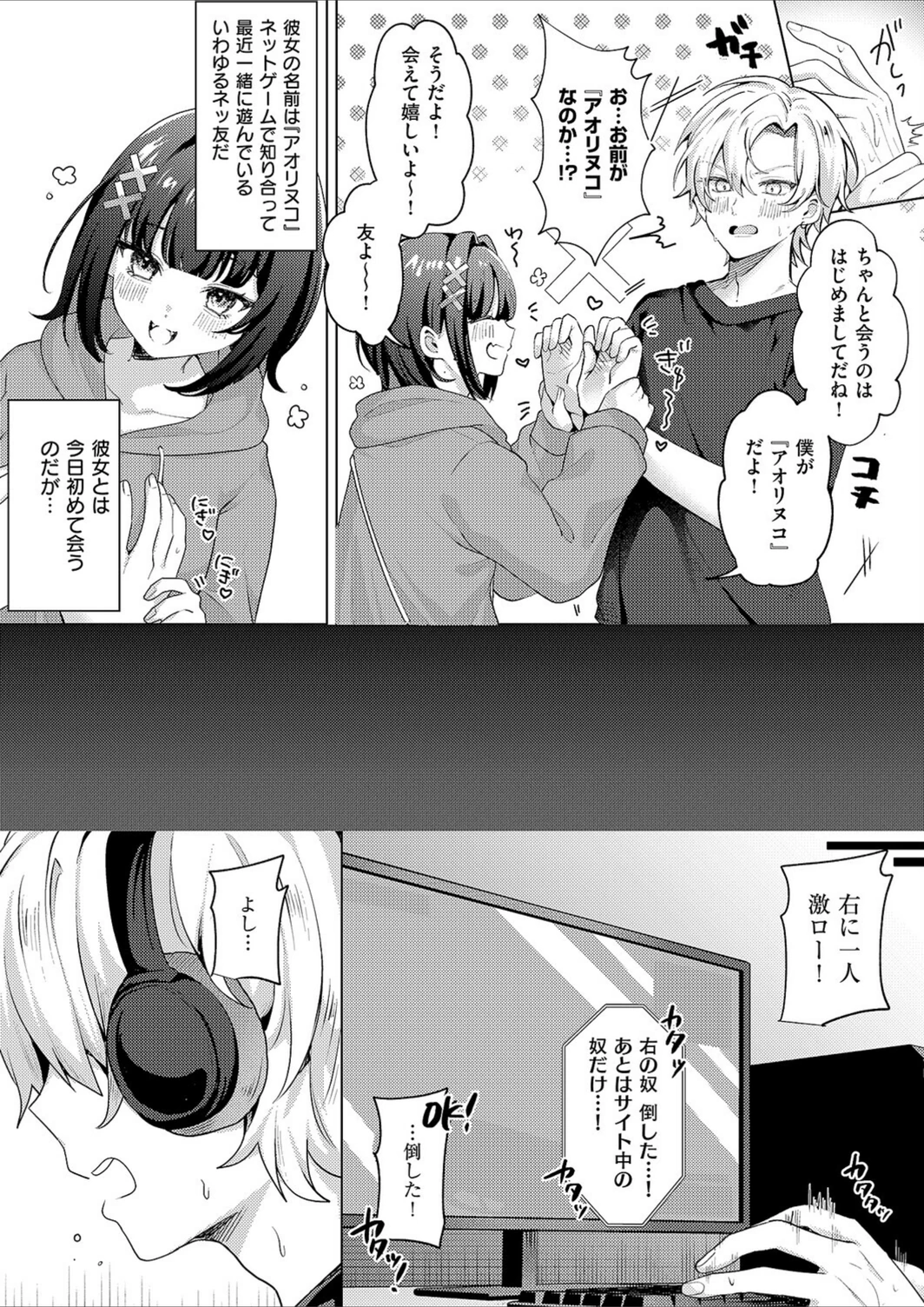試し読み 2枚目
