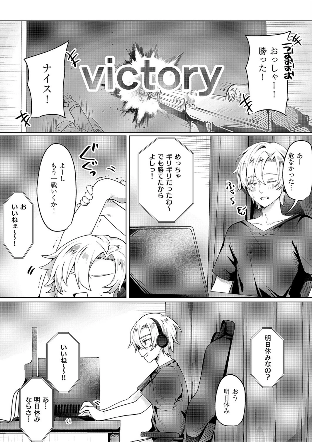 試し読み 3枚目