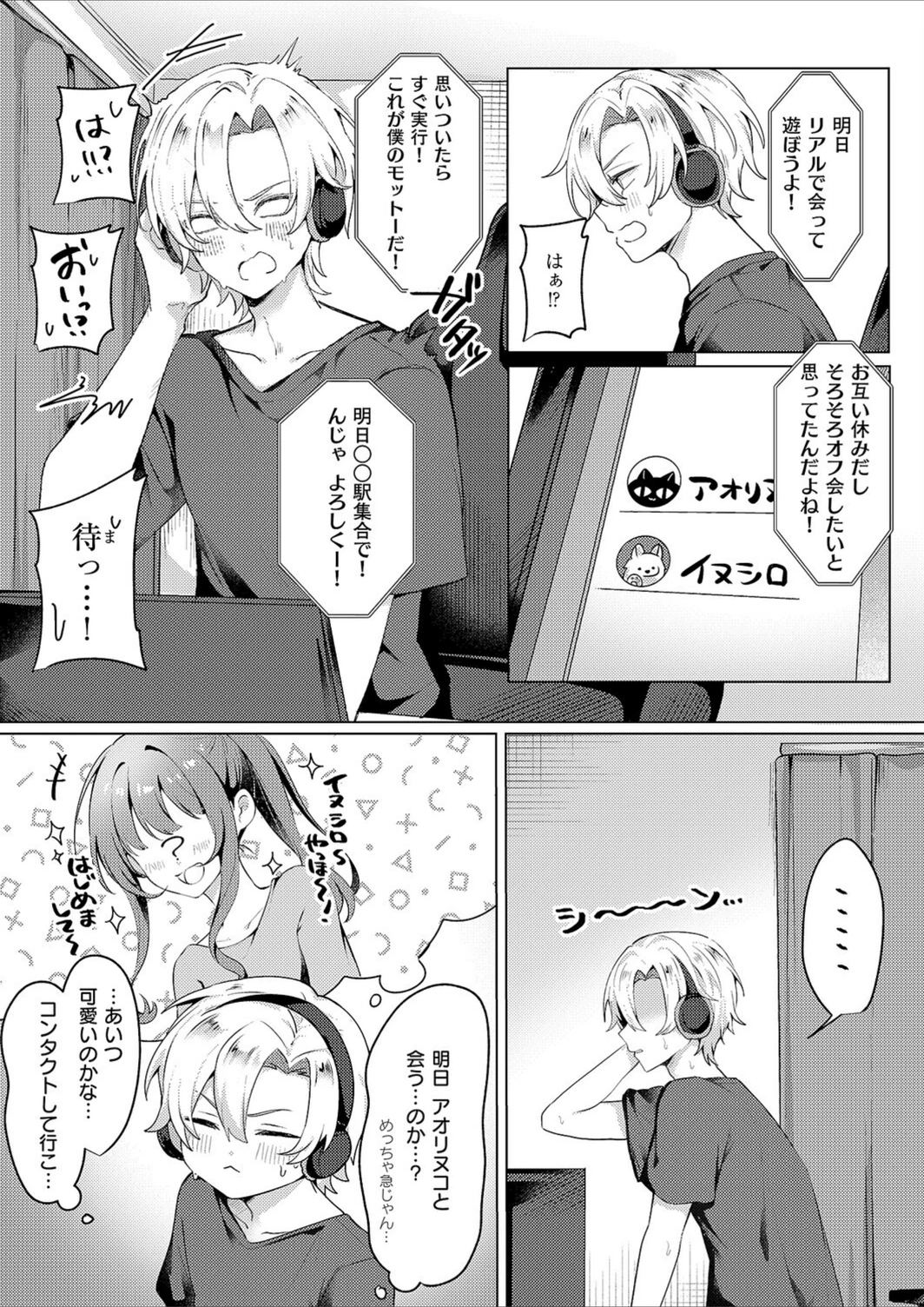 試し読み 4枚目