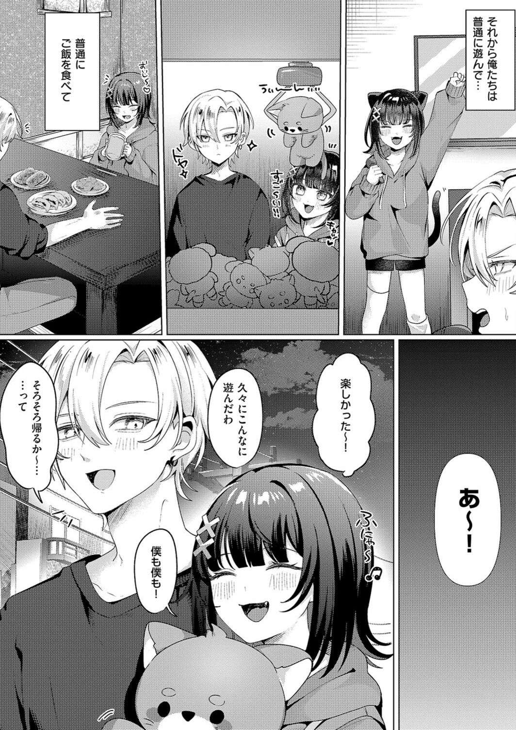試し読み 7枚目