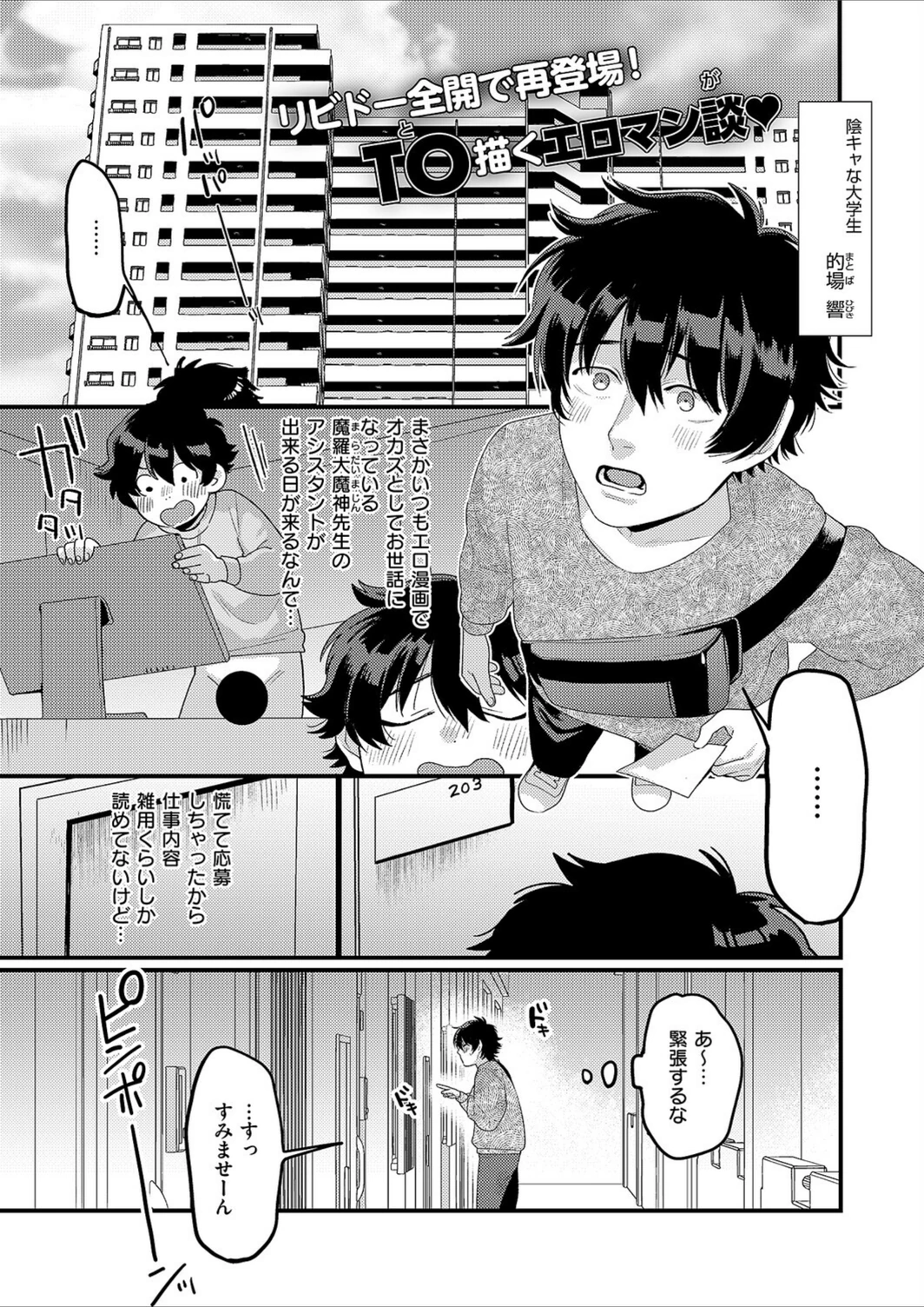 試し読み 1枚目