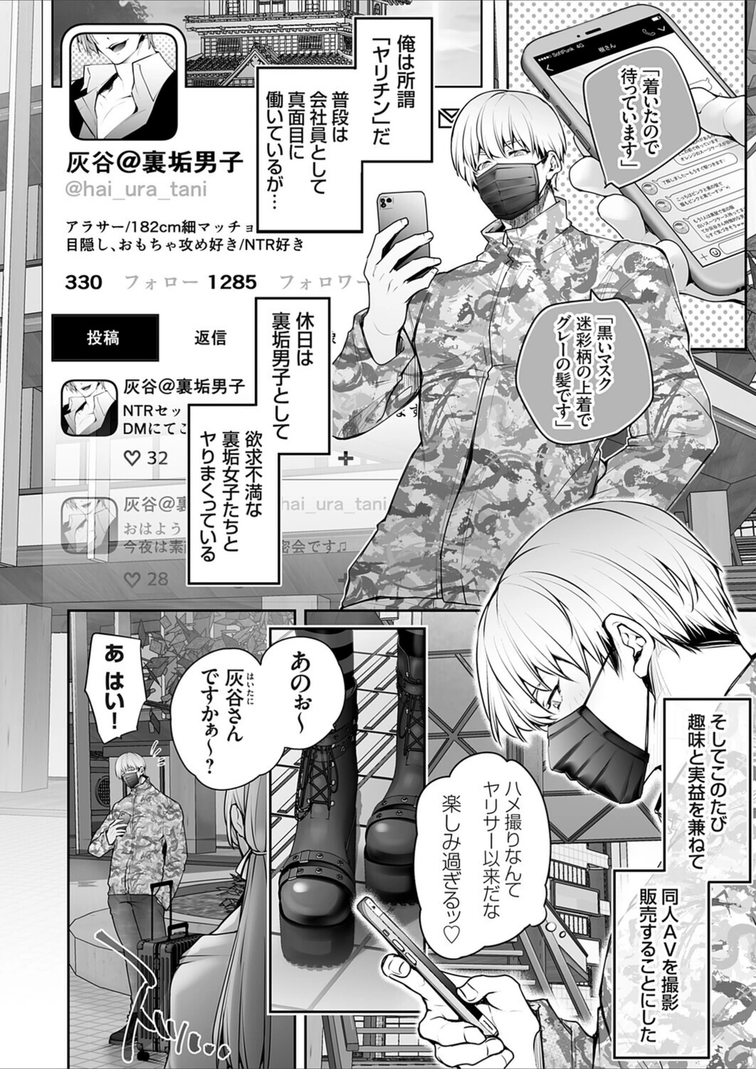 試し読み 2枚目