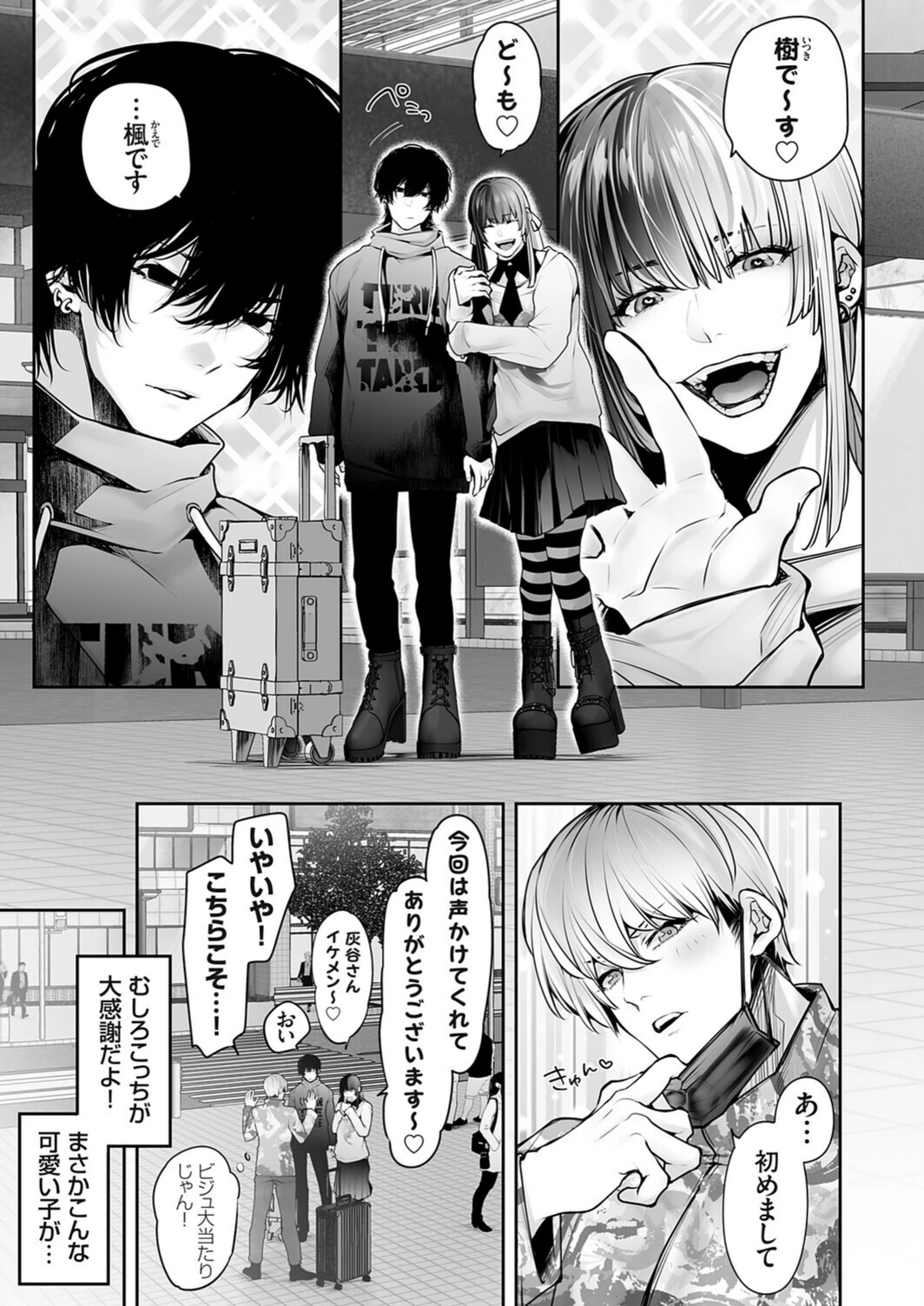 試し読み 3枚目