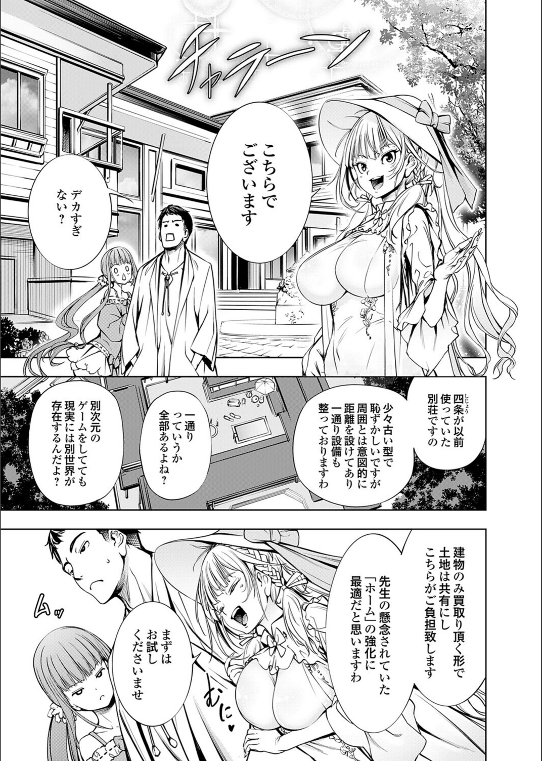試し読み 5枚目