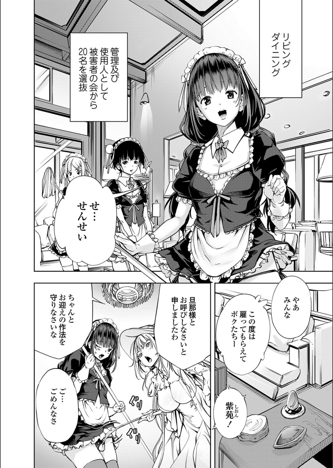 試し読み 6枚目