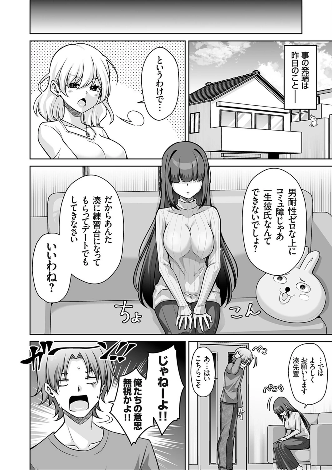 試し読み 2枚目