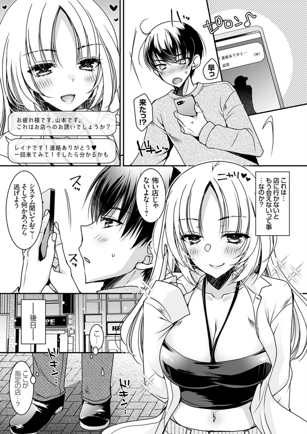試し読み 3枚目