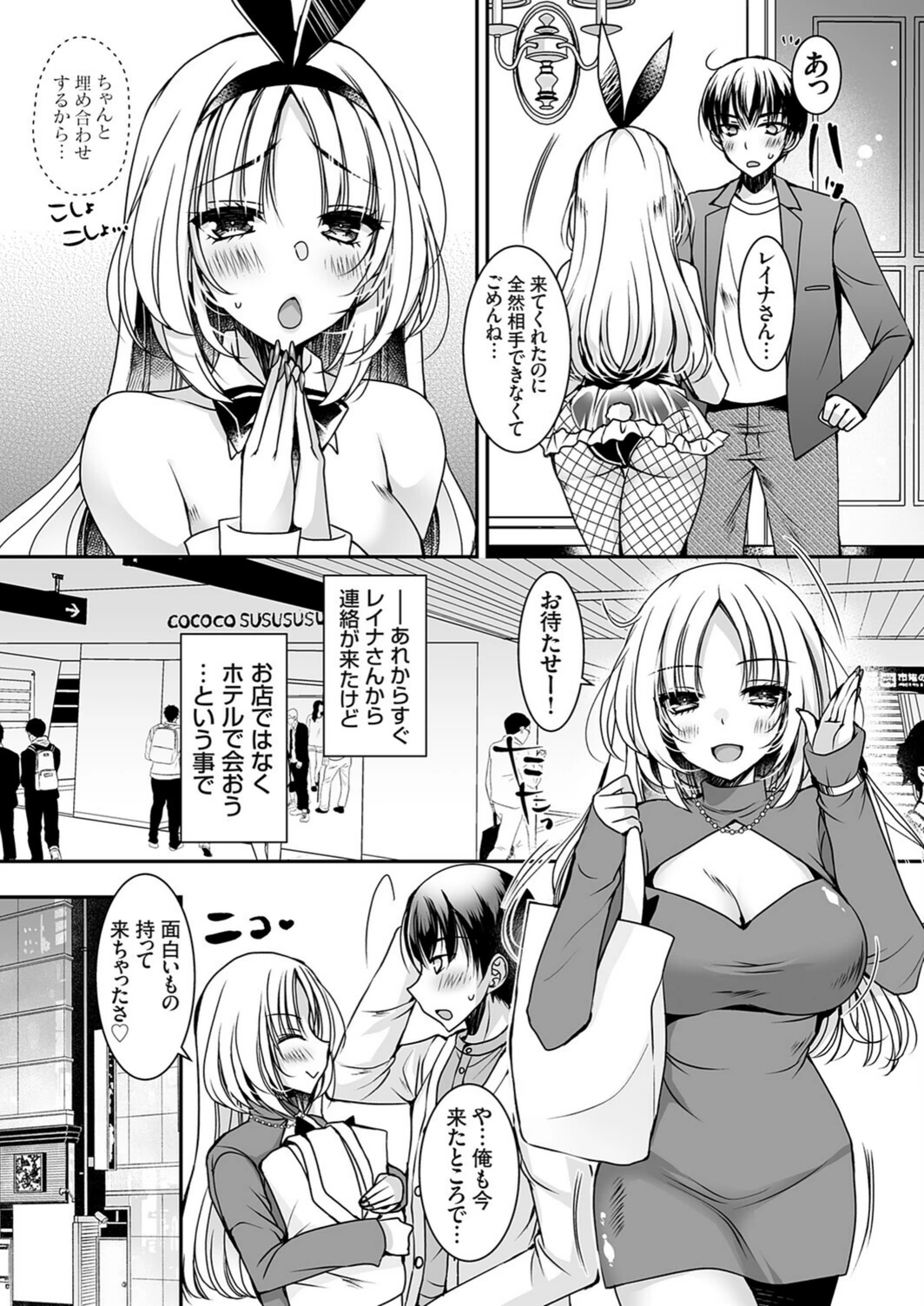 試し読み 7枚目
