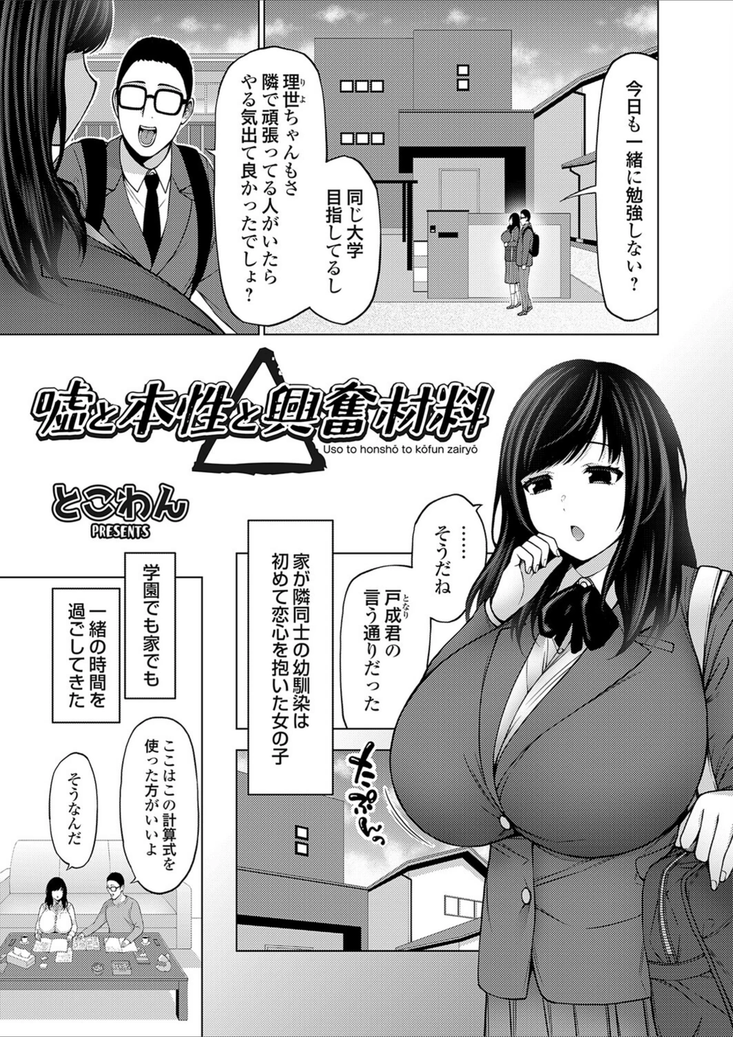 試し読み 1枚目