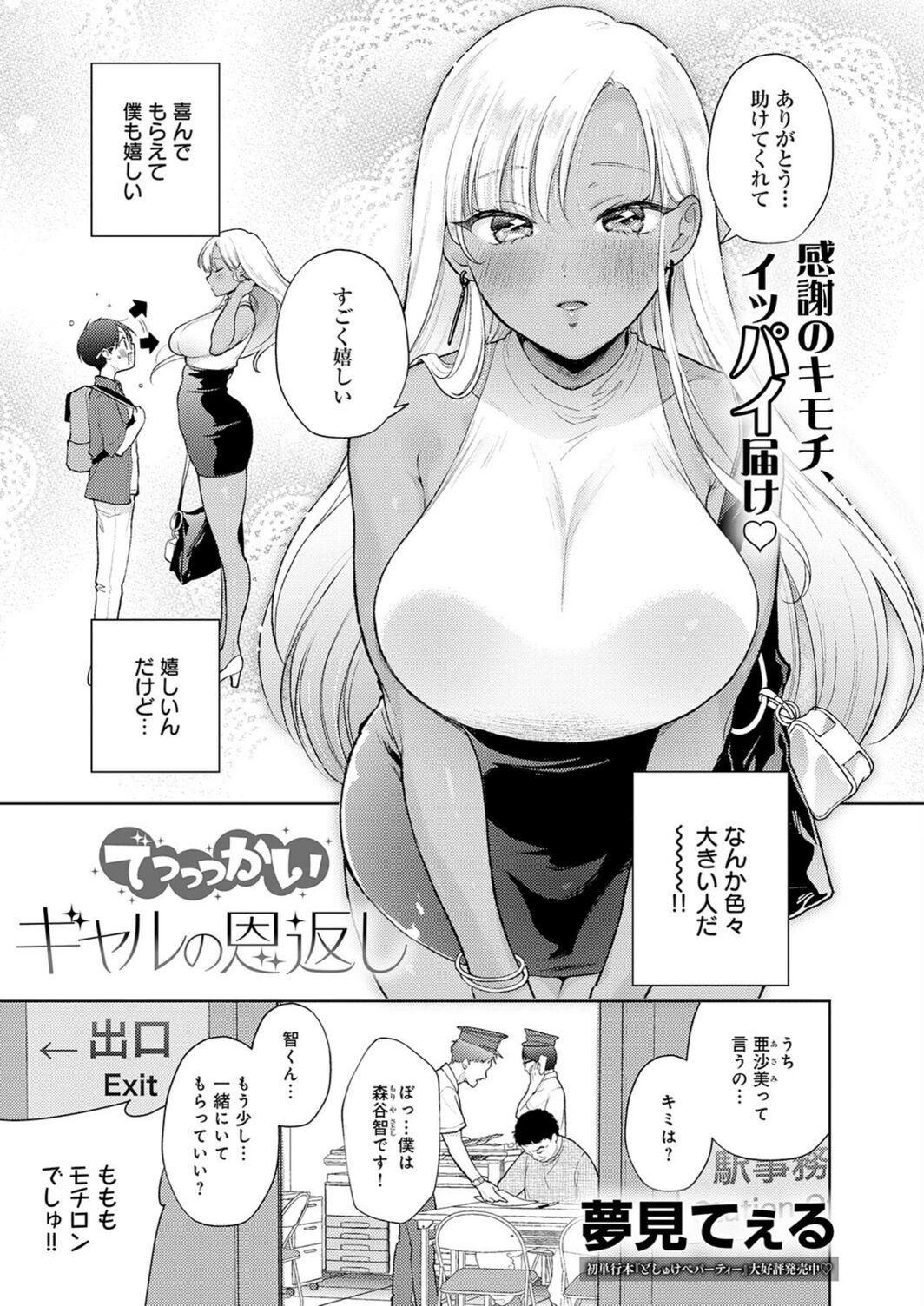 試し読み 8枚目