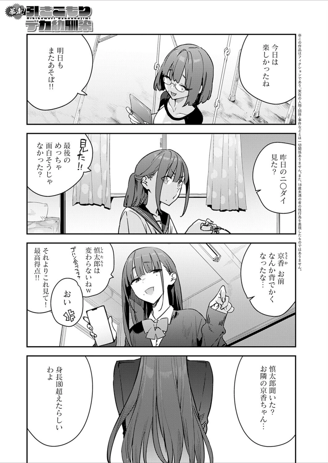 試し読み 1枚目