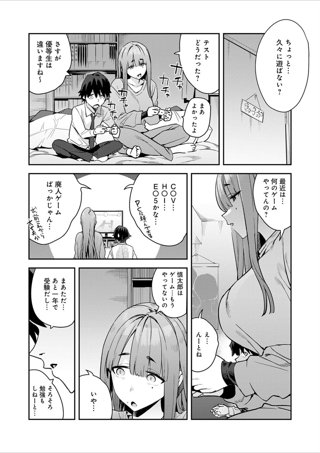 試し読み 4枚目